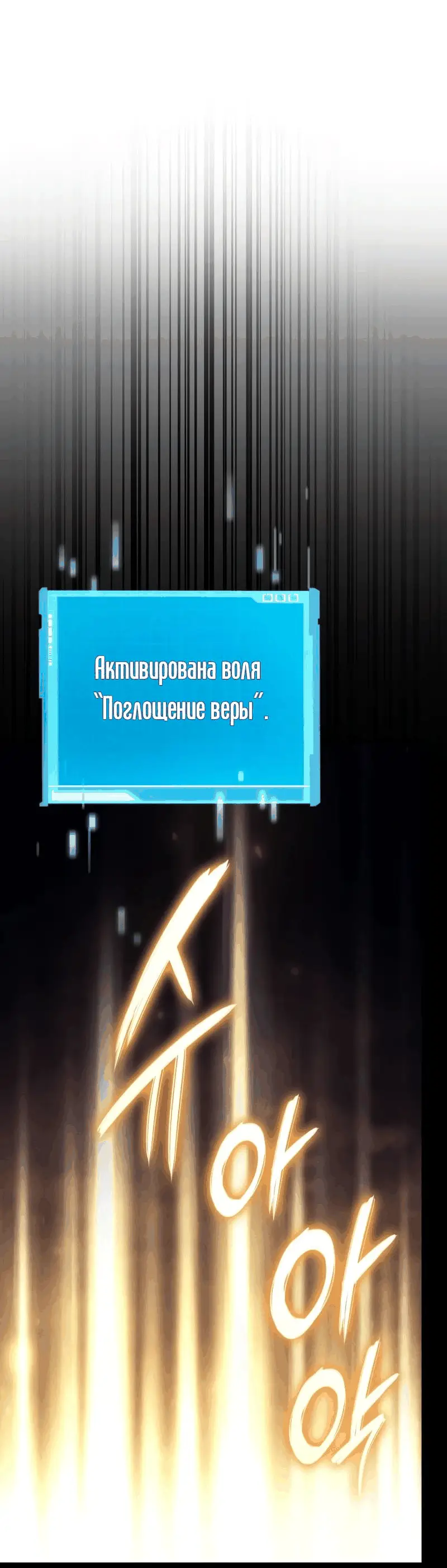 Страница 50 главы 74 манги Мой сольный бесконечный рост / Boundless Ascension