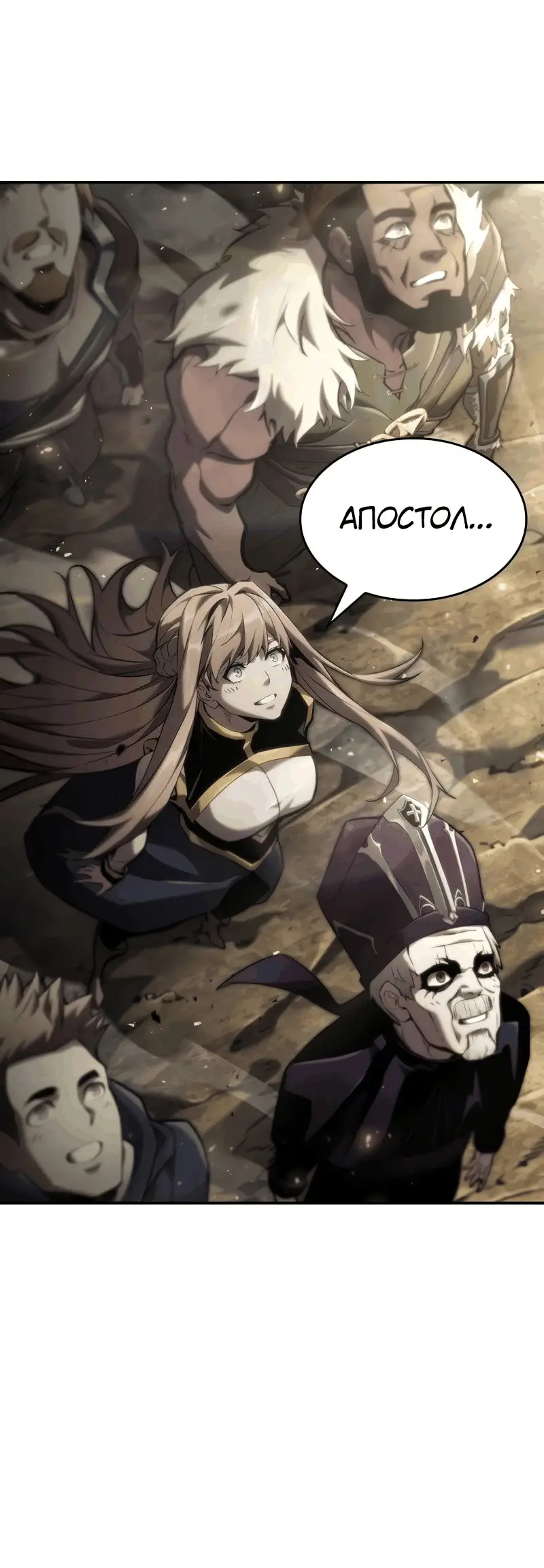 Страница 59 главы 74 манги Мой сольный бесконечный рост / Boundless Ascension