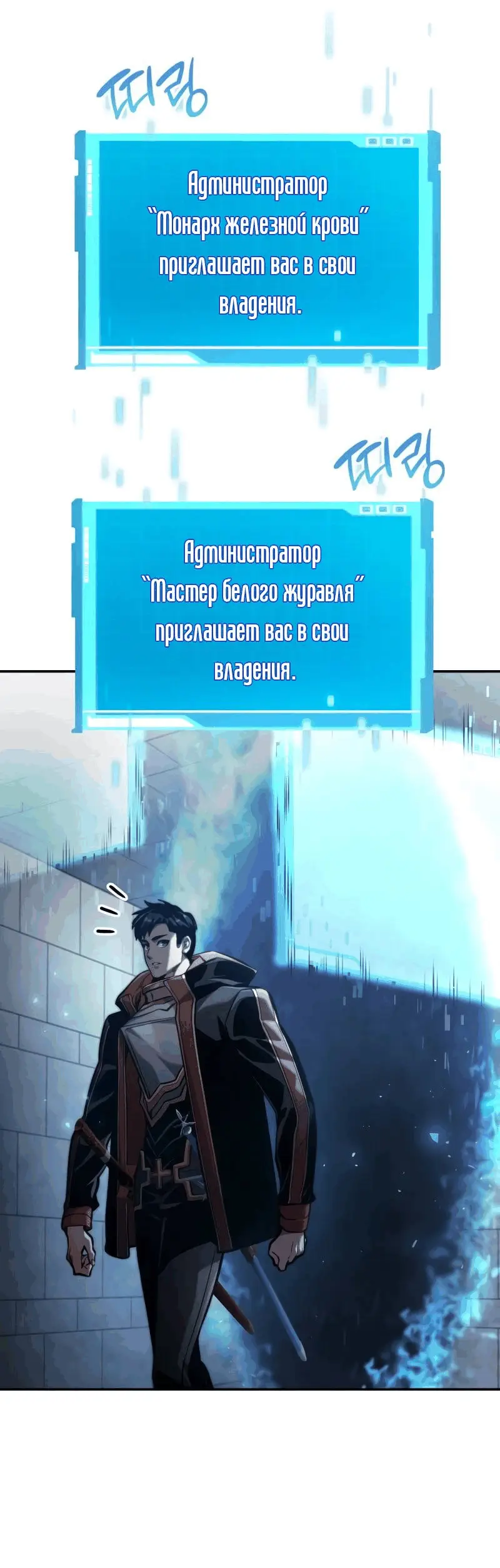 Страница 67 главы 74 манги Мой сольный бесконечный рост / Boundless Ascension