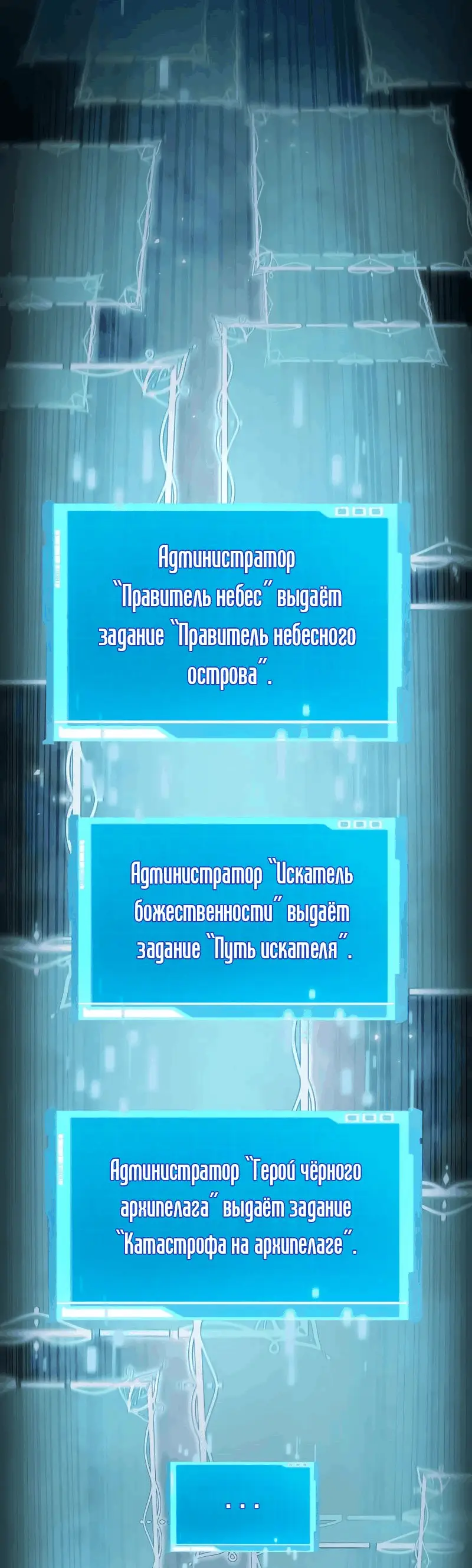 Страница 92 главы 74 манги Мой сольный бесконечный рост / Boundless Ascension