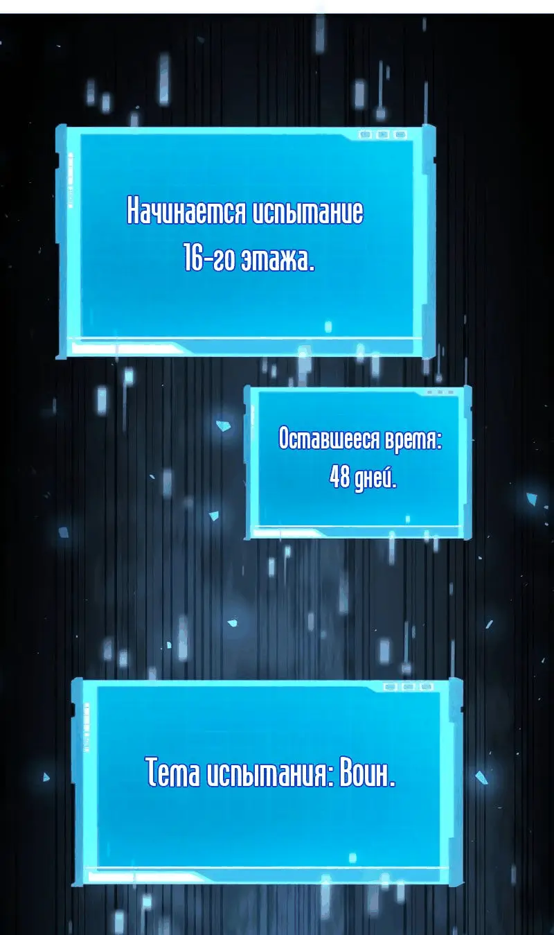 Страница 98 главы 74 манги Мой сольный бесконечный рост / Boundless Ascension