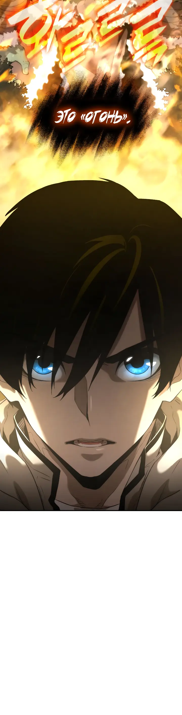 Страница 4 главы 4 манги Мой сольный бесконечный рост / Boundless Ascension