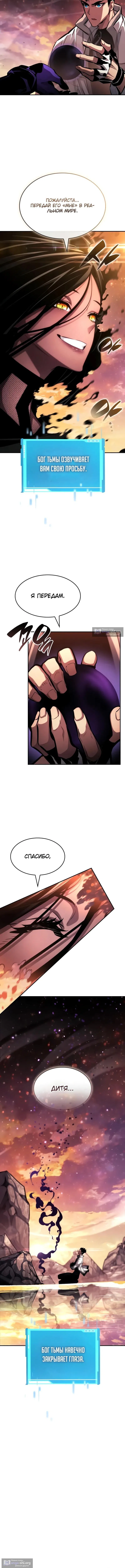 Страница 15 главы 161 манги Мой сольный бесконечный рост / Boundless Ascension