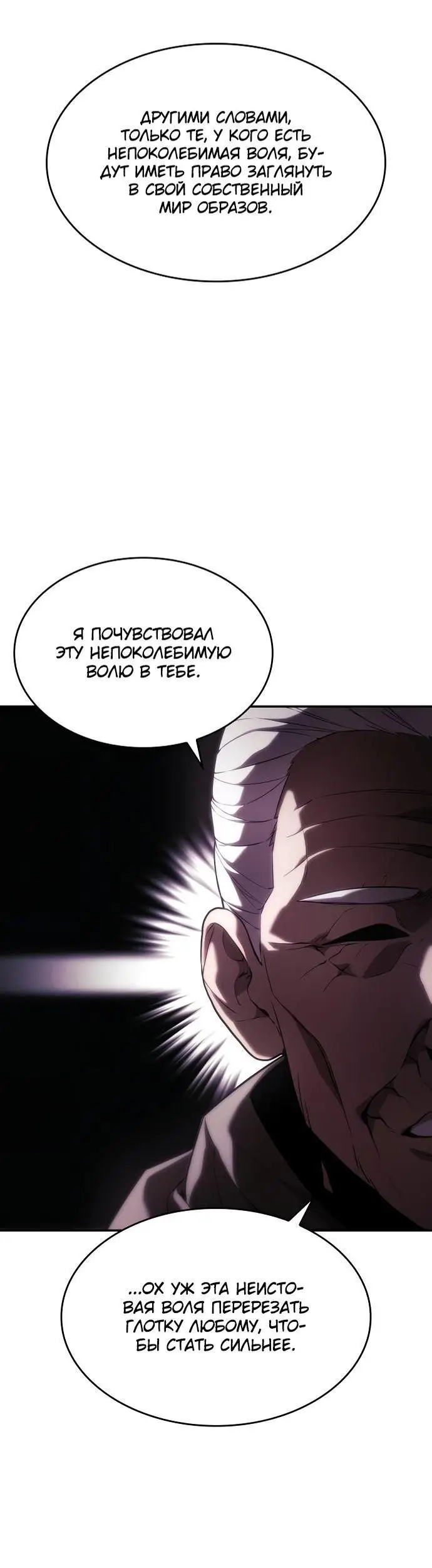 Страница 12 главы 46 манги Мой сольный бесконечный рост / Boundless Ascension