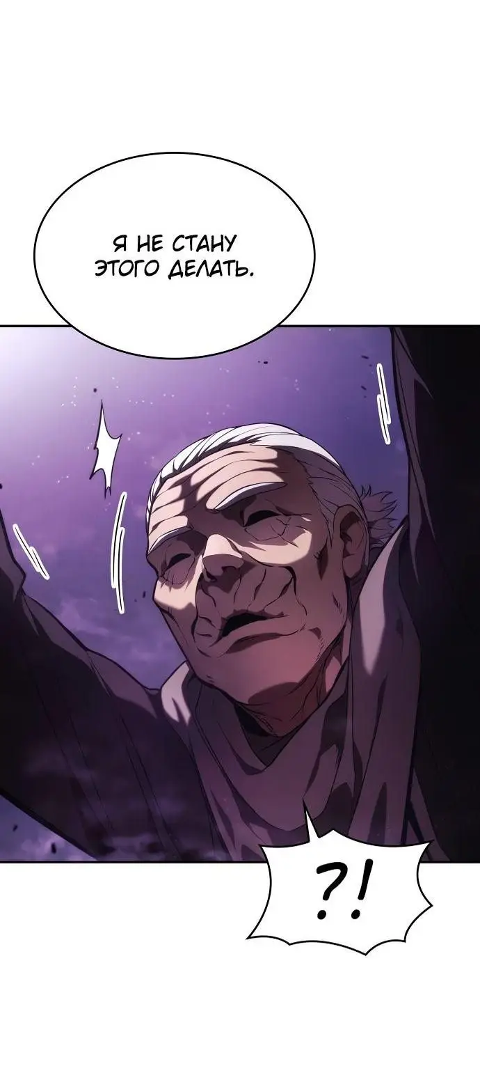 Страница 15 главы 46 манги Мой сольный бесконечный рост / Boundless Ascension