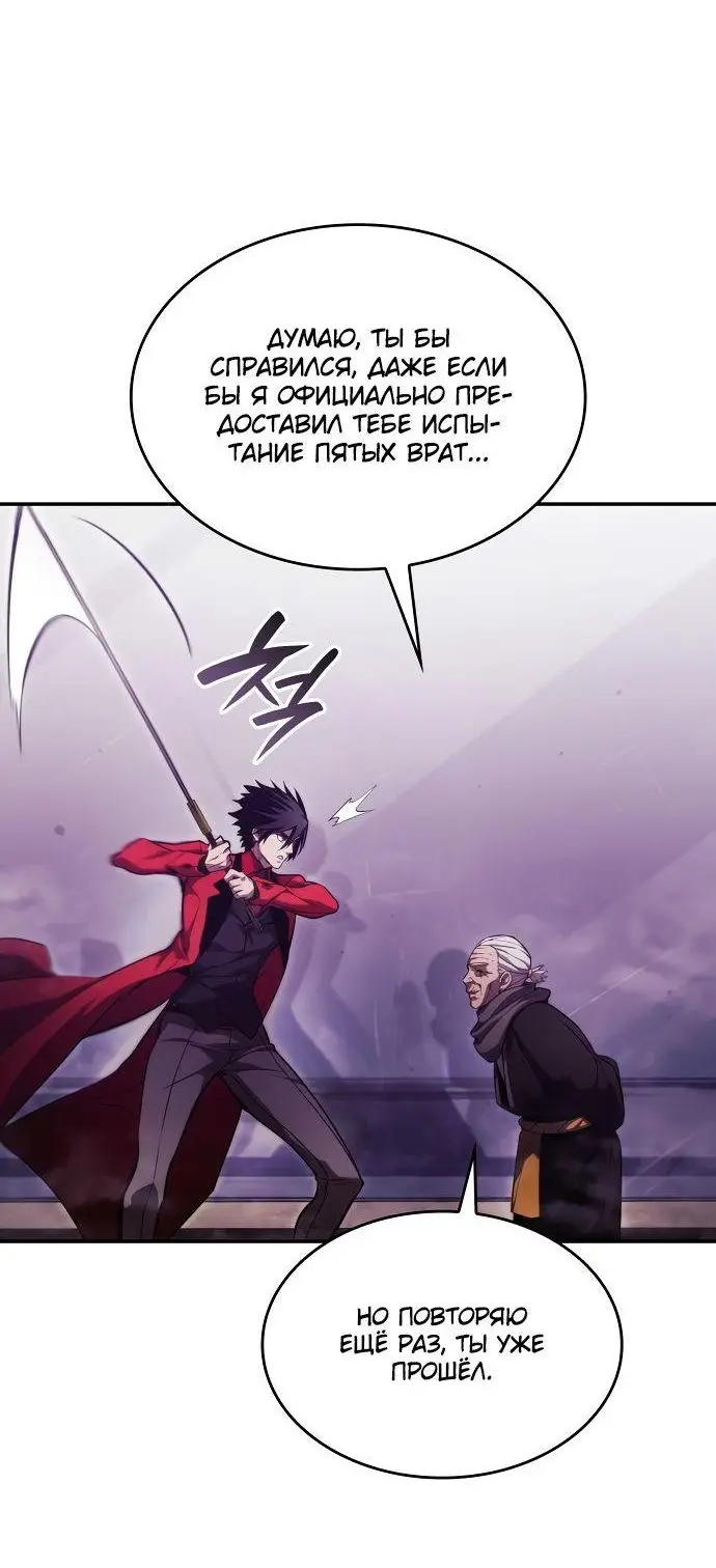 Страница 19 главы 46 манги Мой сольный бесконечный рост / Boundless Ascension