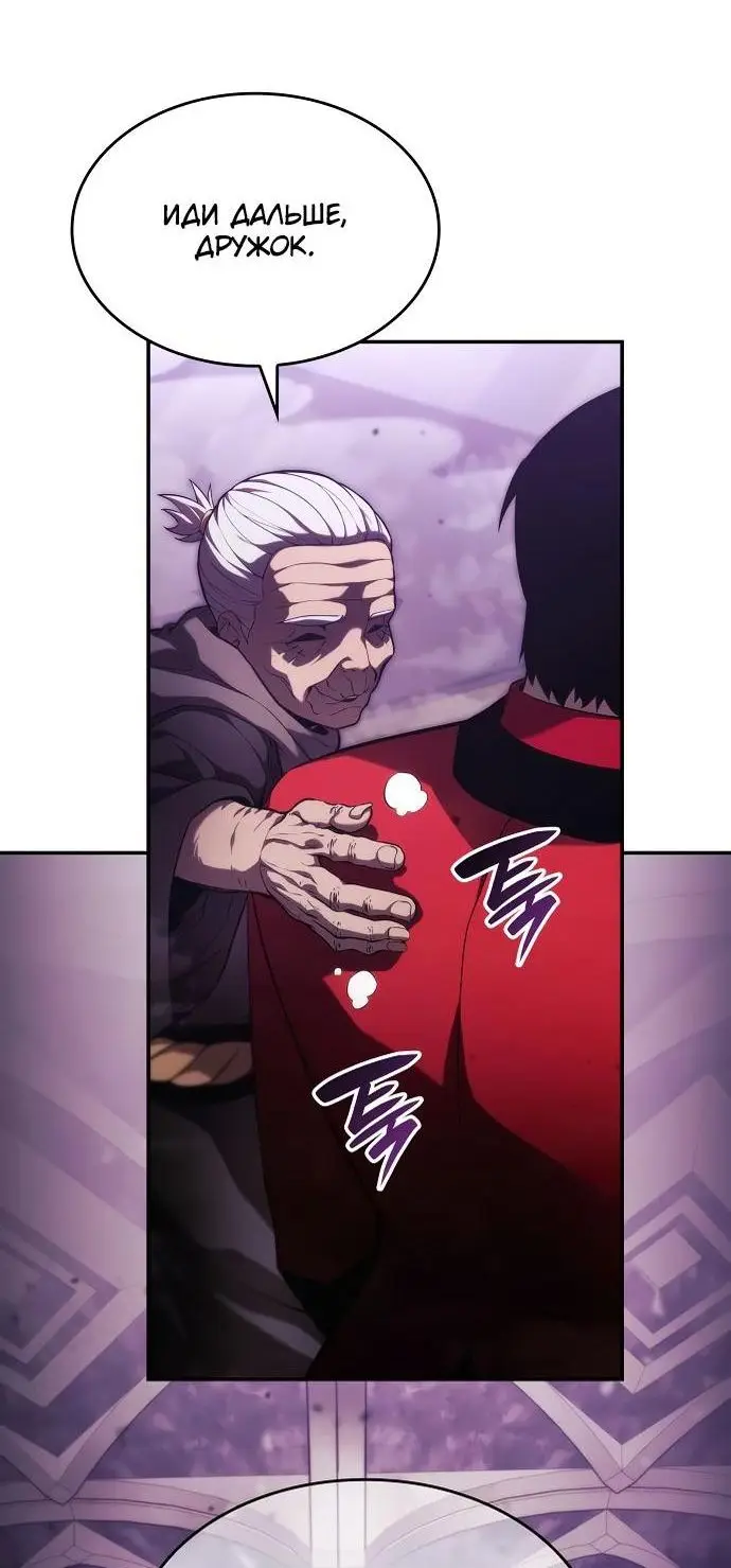 Страница 20 главы 46 манги Мой сольный бесконечный рост / Boundless Ascension