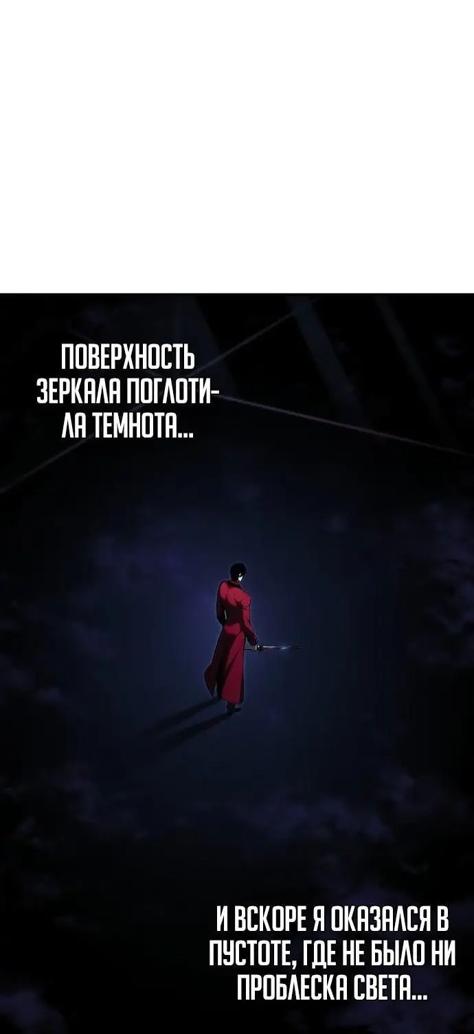 Страница 24 главы 46 манги Мой сольный бесконечный рост / Boundless Ascension