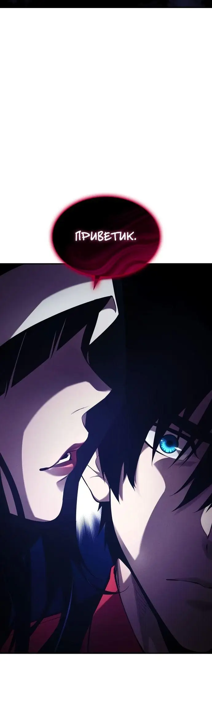 Страница 25 главы 46 манги Мой сольный бесконечный рост / Boundless Ascension