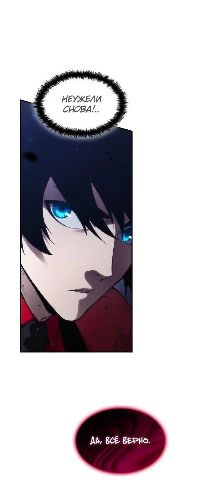 Страница 27 главы 46 манги Мой сольный бесконечный рост / Boundless Ascension