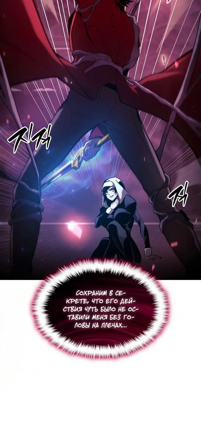 Страница 48 главы 46 манги Мой сольный бесконечный рост / Boundless Ascension