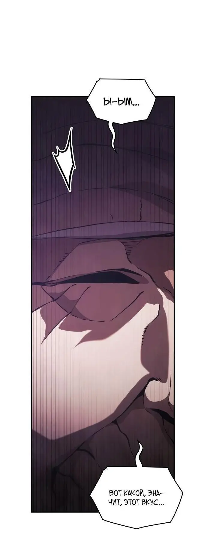 Страница 8 главы 46 манги Мой сольный бесконечный рост / Boundless Ascension