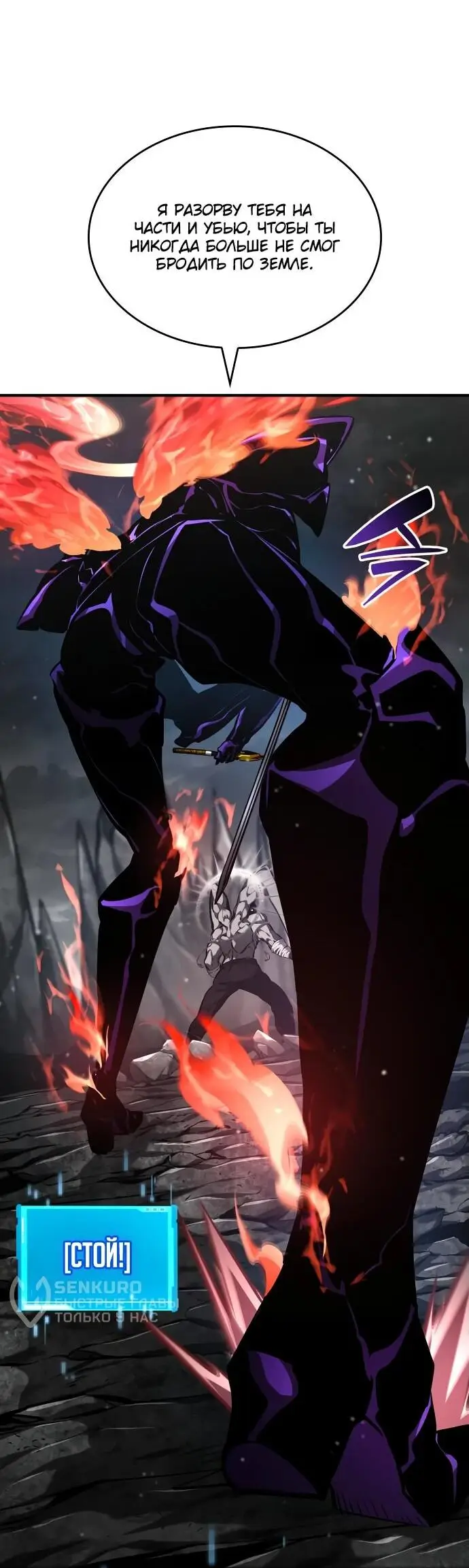 Страница 13 главы 128 манги Мой сольный бесконечный рост / Boundless Ascension