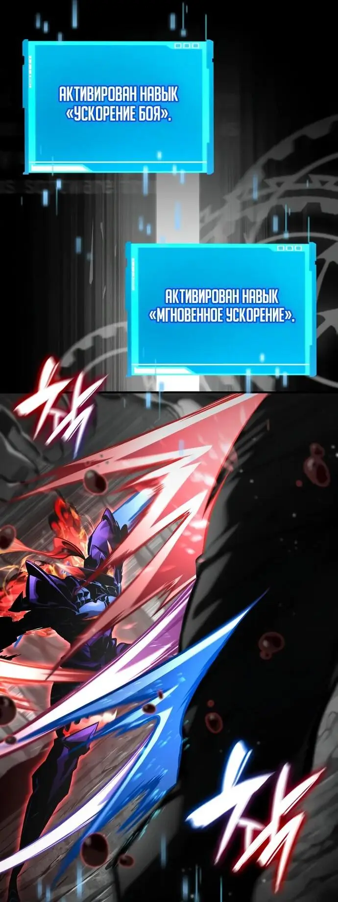 Страница 14 главы 128 манги Мой сольный бесконечный рост / Boundless Ascension