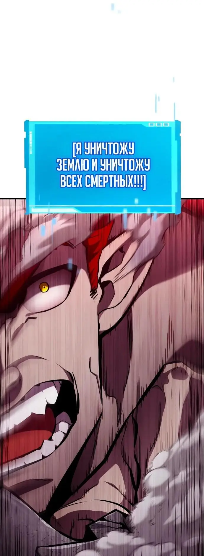 Страница 25 главы 128 манги Мой сольный бесконечный рост / Boundless Ascension