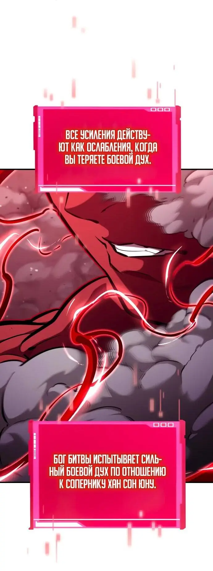 Страница 27 главы 128 манги Мой сольный бесконечный рост / Boundless Ascension