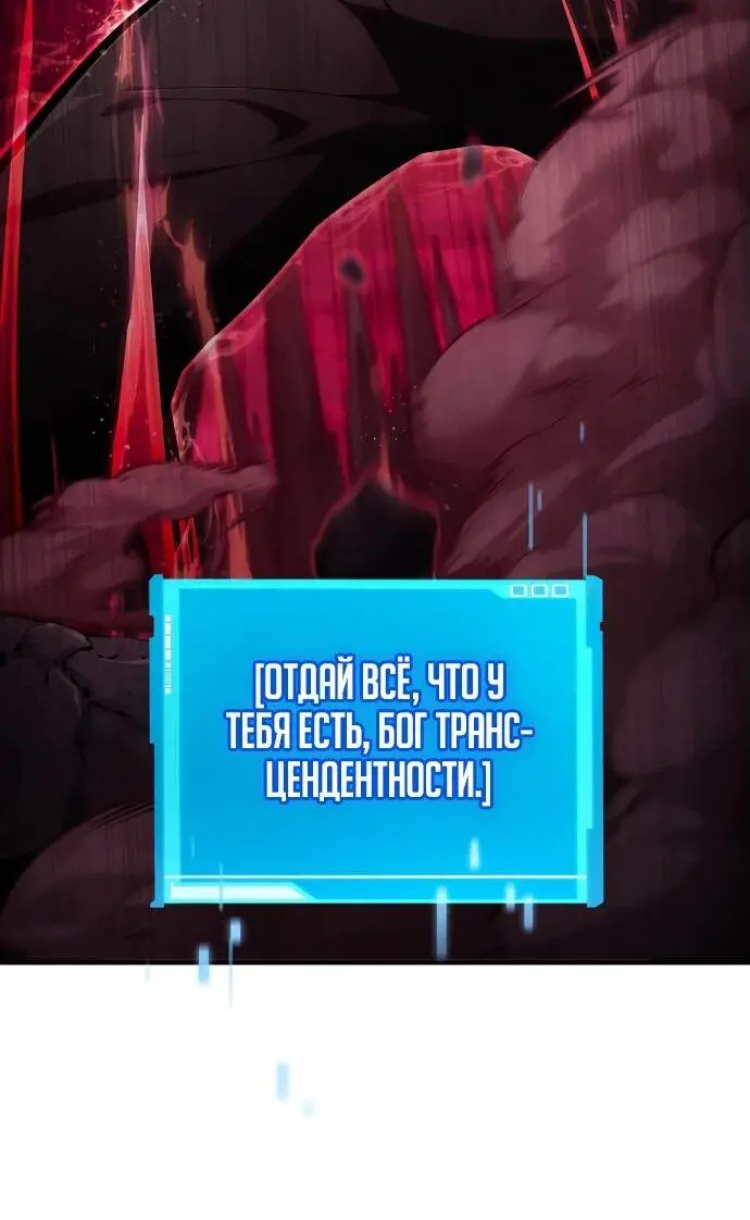 Страница 31 главы 128 манги Мой сольный бесконечный рост / Boundless Ascension