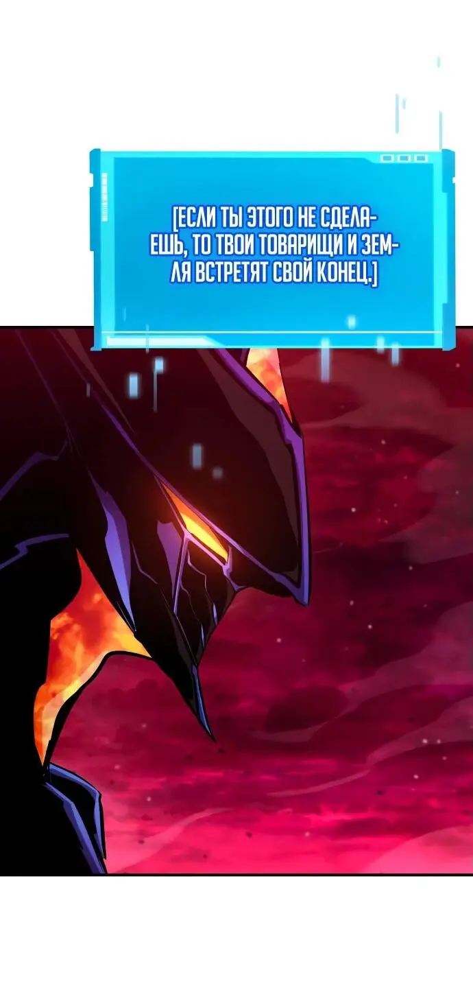 Страница 32 главы 128 манги Мой сольный бесконечный рост / Boundless Ascension