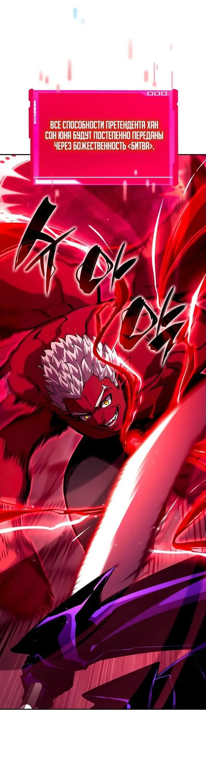 Страница 39 главы 128 манги Мой сольный бесконечный рост / Boundless Ascension