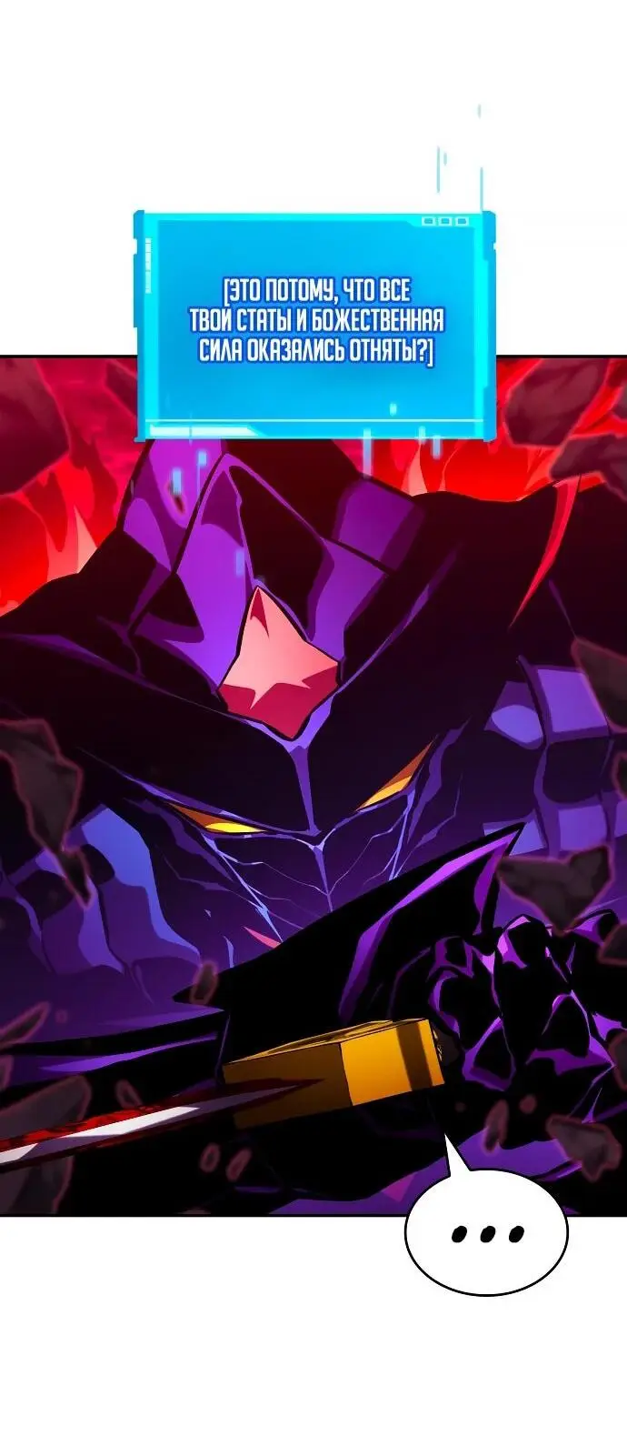 Страница 44 главы 128 манги Мой сольный бесконечный рост / Boundless Ascension