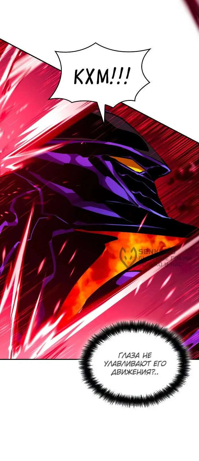 Страница 48 главы 128 манги Мой сольный бесконечный рост / Boundless Ascension