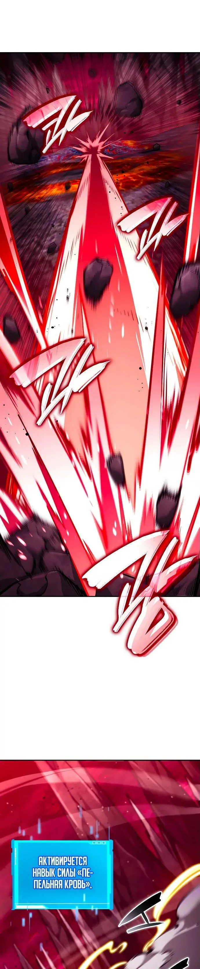 Страница 49 главы 128 манги Мой сольный бесконечный рост / Boundless Ascension