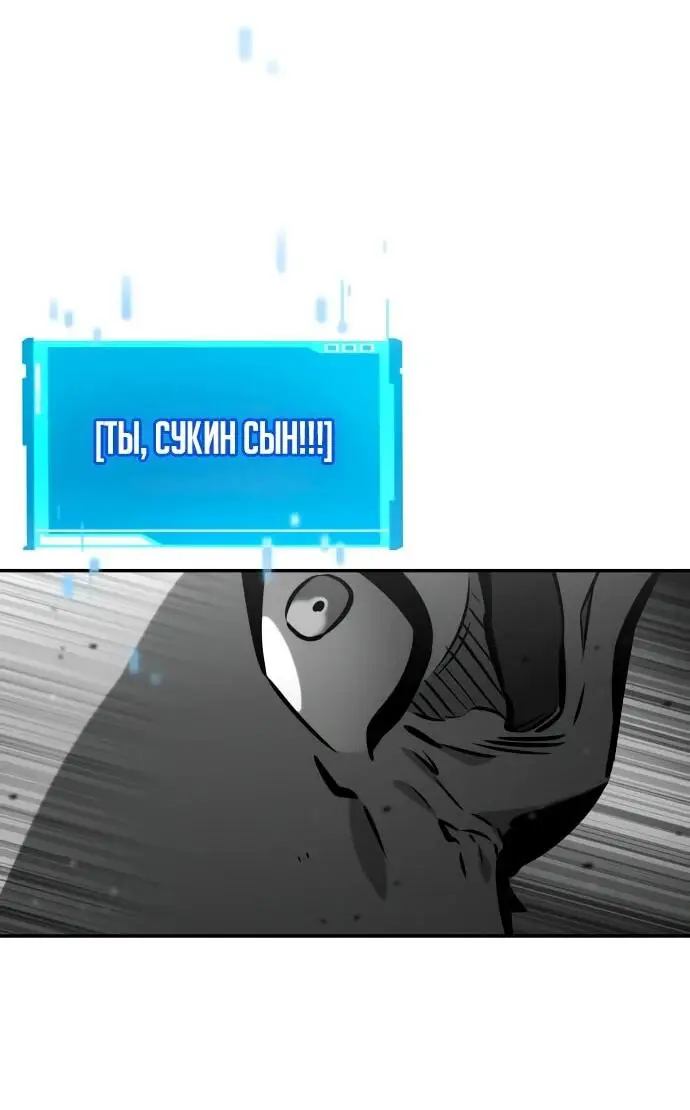 Страница 5 главы 128 манги Мой сольный бесконечный рост / Boundless Ascension