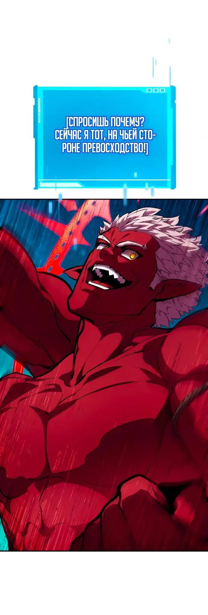 Страница 53 главы 128 манги Мой сольный бесконечный рост / Boundless Ascension