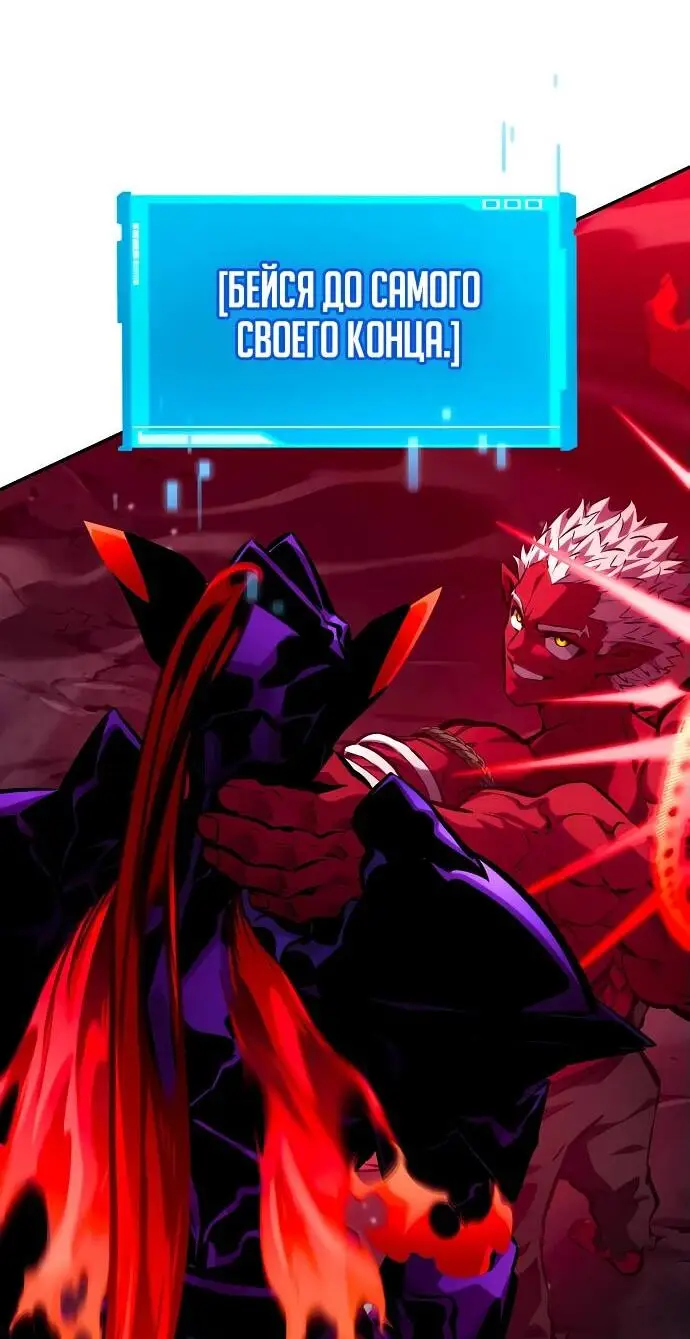 Страница 55 главы 128 манги Мой сольный бесконечный рост / Boundless Ascension