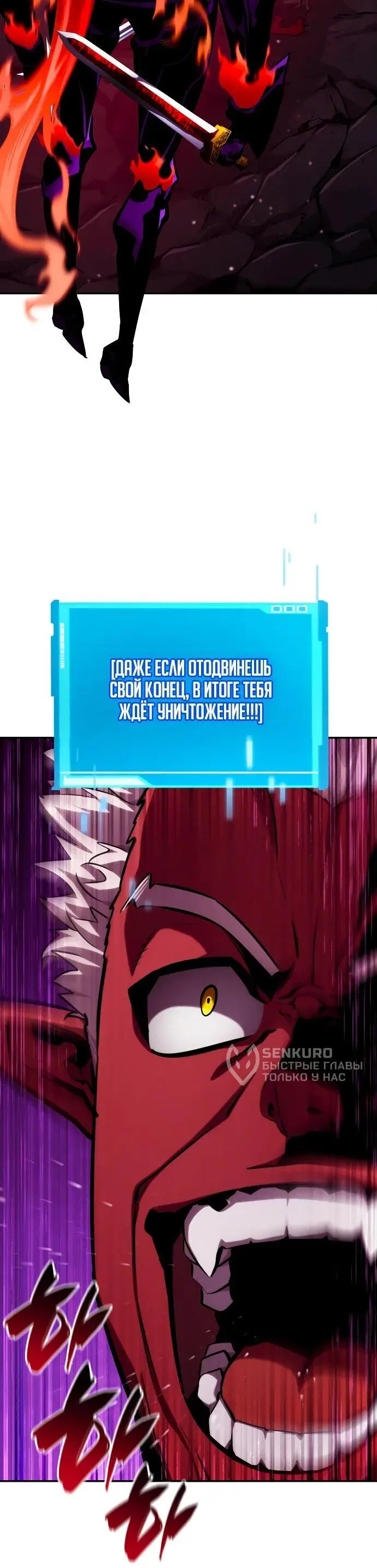 Страница 56 главы 128 манги Мой сольный бесконечный рост / Boundless Ascension