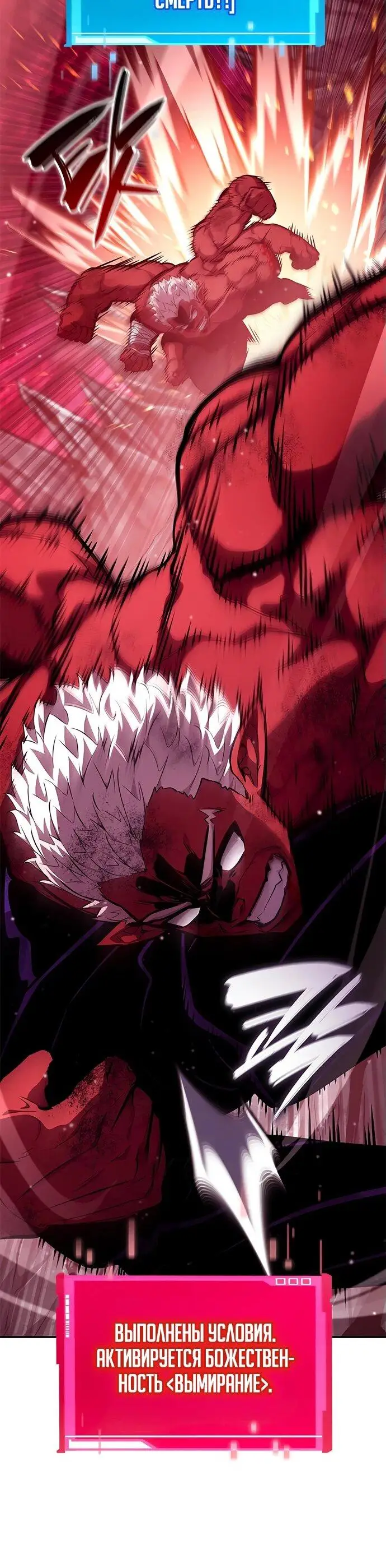 Страница 70 главы 128 манги Мой сольный бесконечный рост / Boundless Ascension