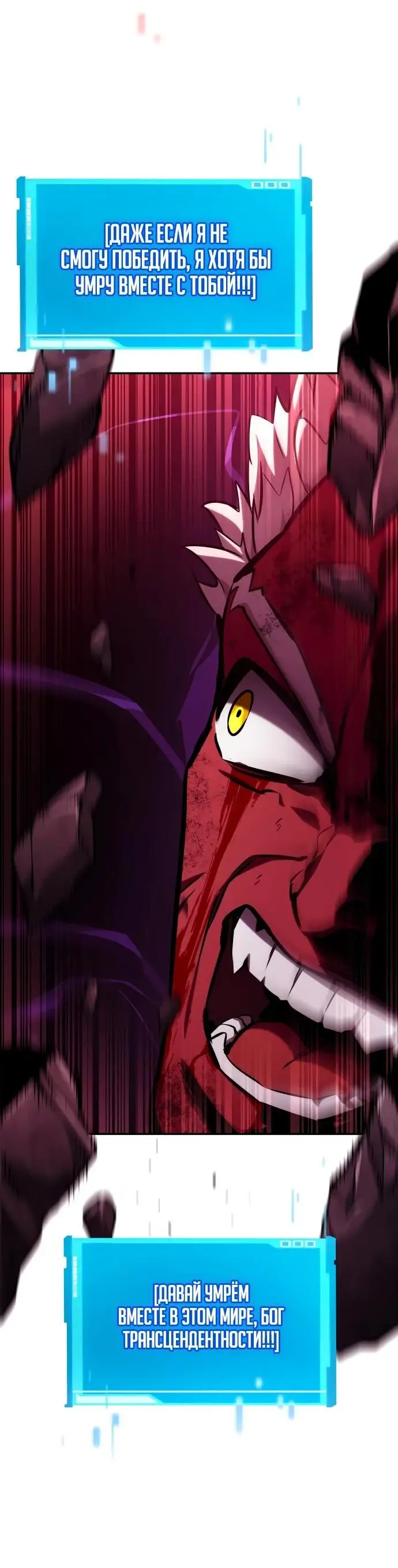 Страница 72 главы 128 манги Мой сольный бесконечный рост / Boundless Ascension