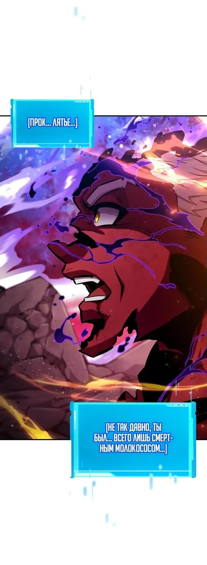 Страница 83 главы 128 манги Мой сольный бесконечный рост / Boundless Ascension