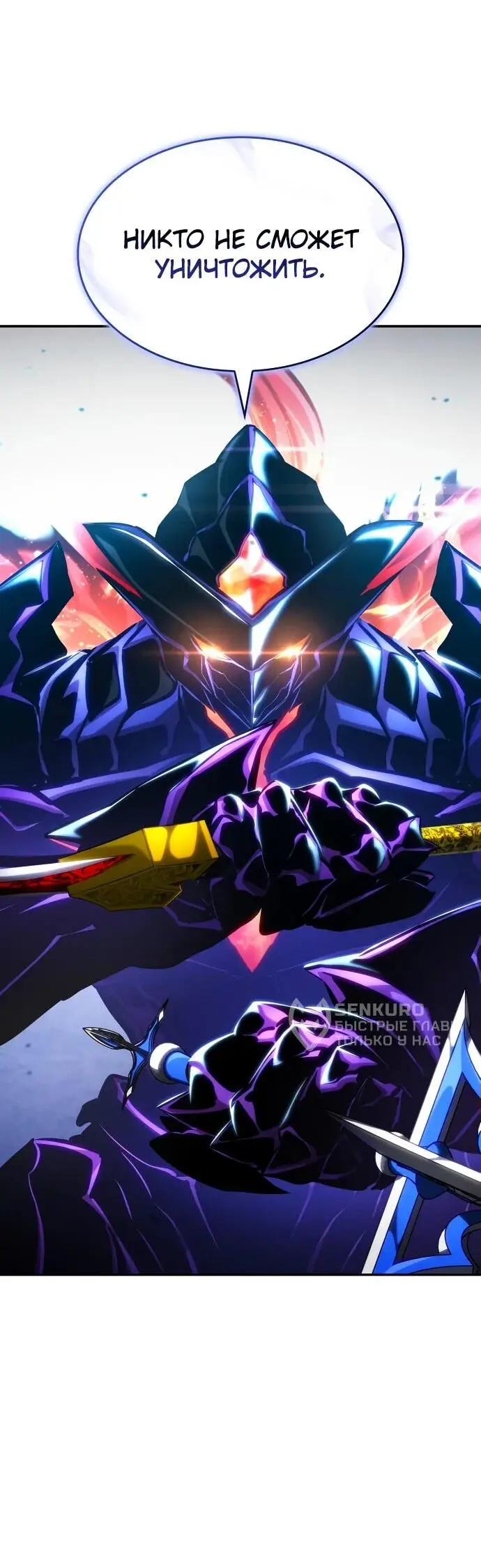 Страница 9 главы 128 манги Мой сольный бесконечный рост / Boundless Ascension