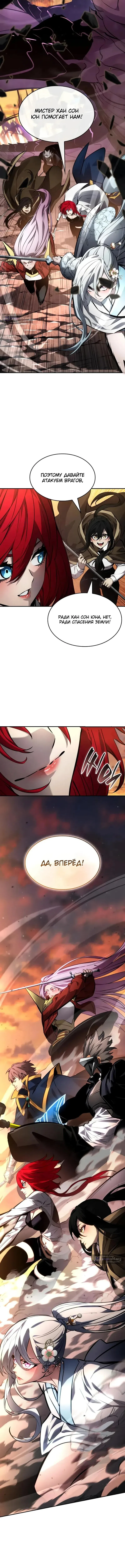 Страница 5 главы 171 манги Мой сольный бесконечный рост / Boundless Ascension