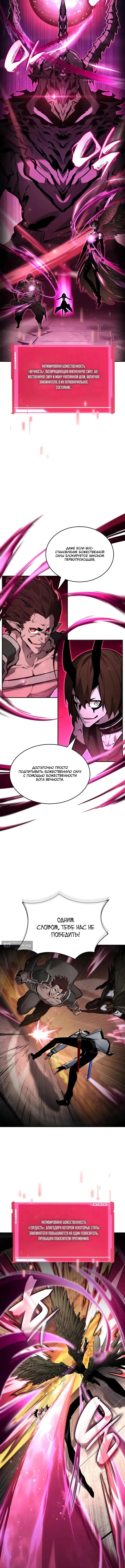 Страница 13 главы 171 манги Мой сольный бесконечный рост / Boundless Ascension