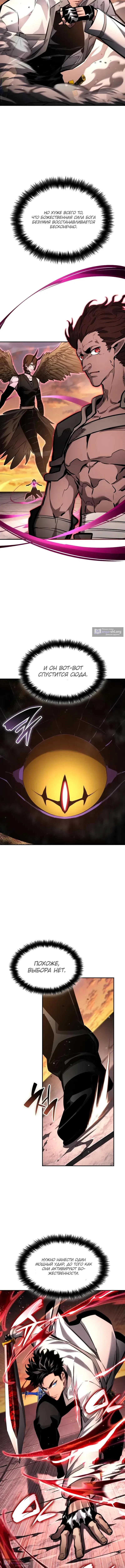 Страница 15 главы 171 манги Мой сольный бесконечный рост / Boundless Ascension