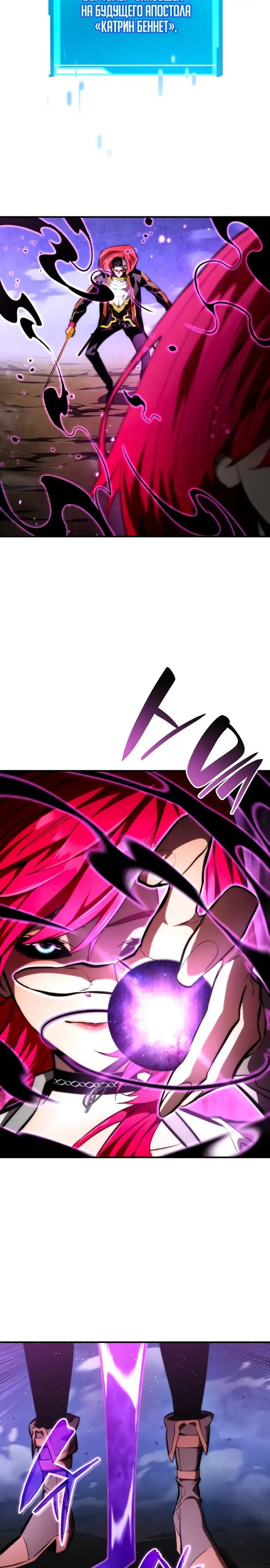 Страница 27 главы 94 манги Мой сольный бесконечный рост / Boundless Ascension