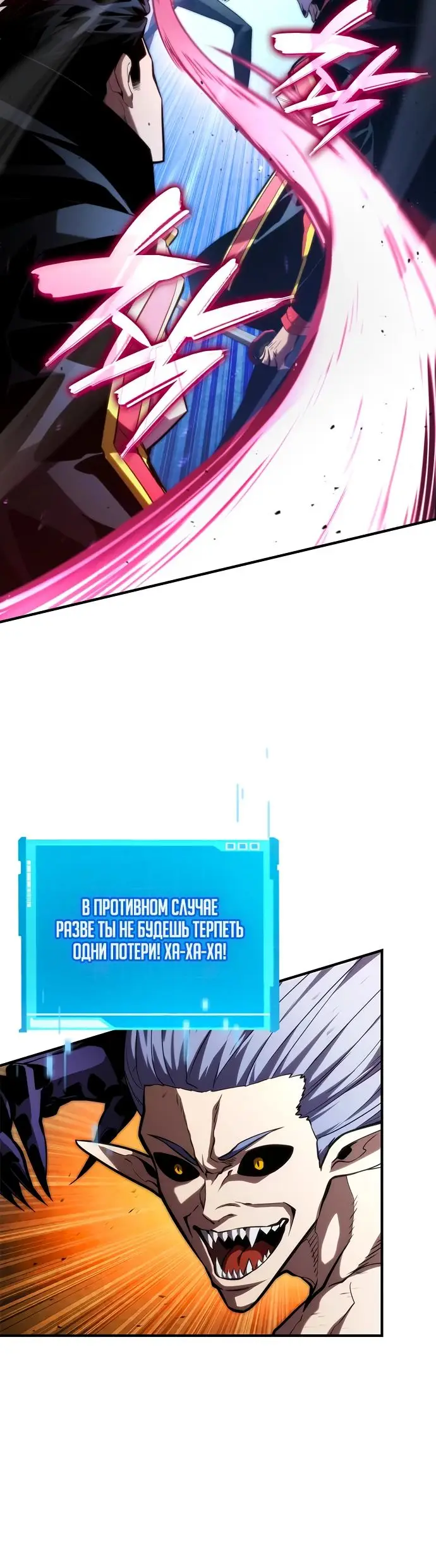 Страница 10 главы 95 манги Мой сольный бесконечный рост / Boundless Ascension