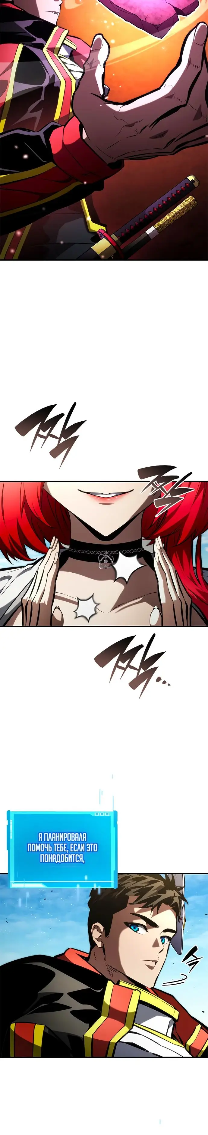 Страница 20 главы 95 манги Мой сольный бесконечный рост / Boundless Ascension