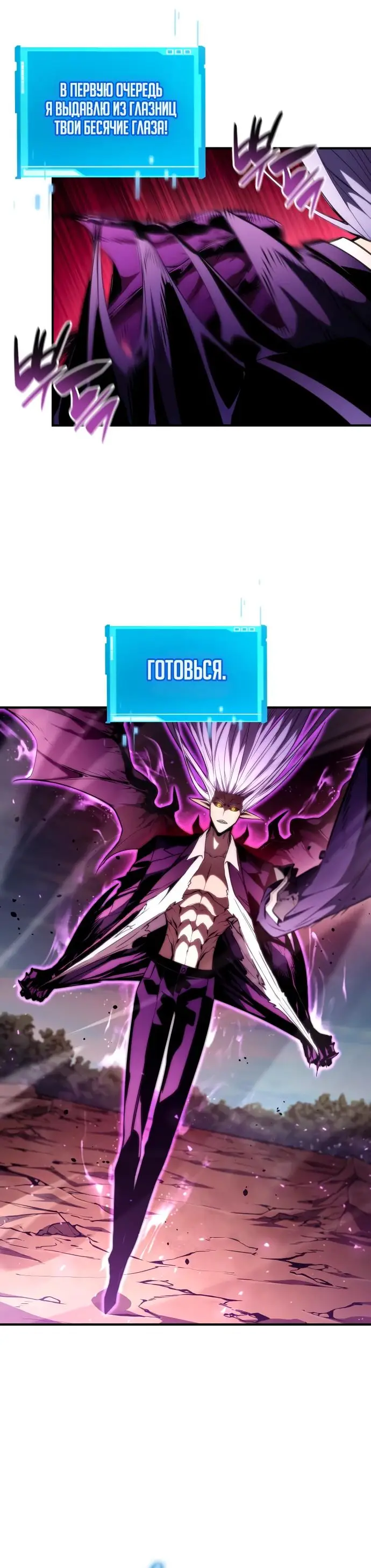 Страница 5 главы 95 манги Мой сольный бесконечный рост / Boundless Ascension