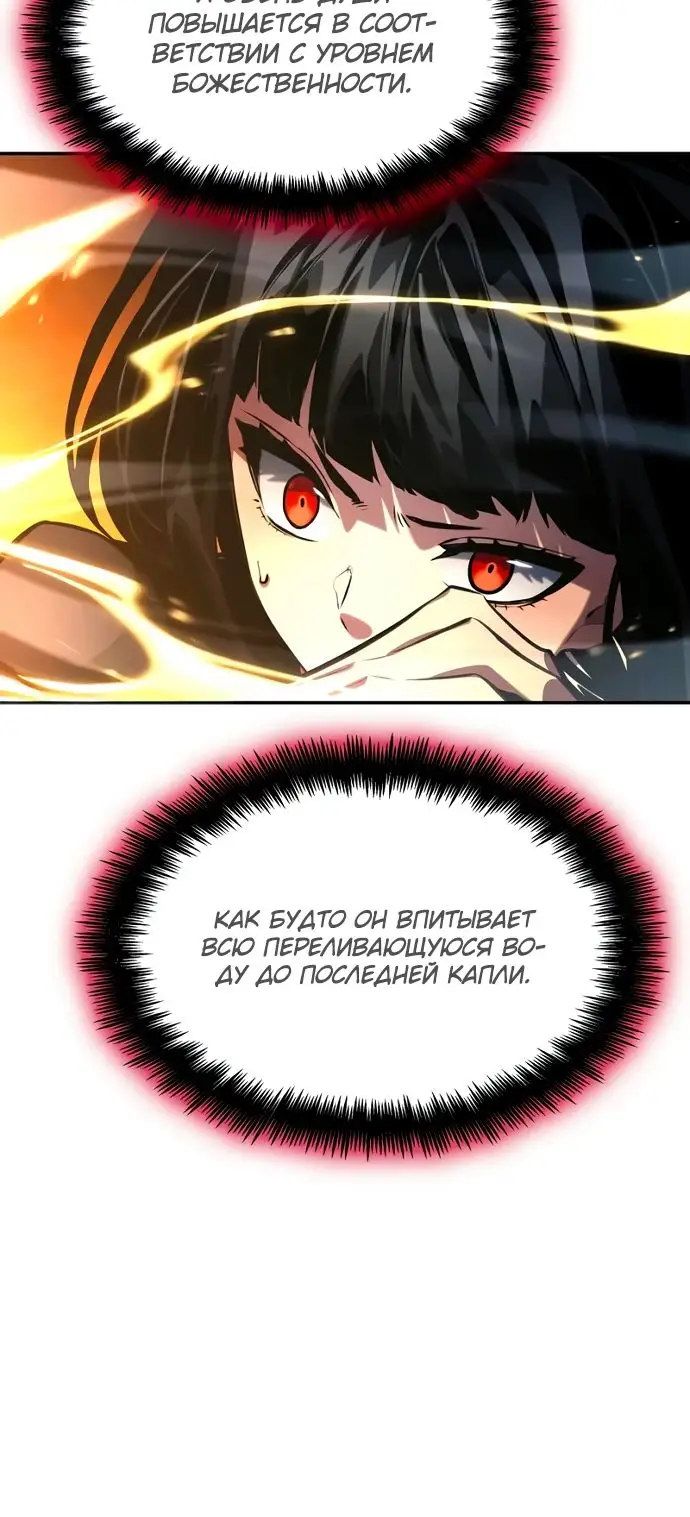 Страница 12 главы 125 манги Мой сольный бесконечный рост / Boundless Ascension