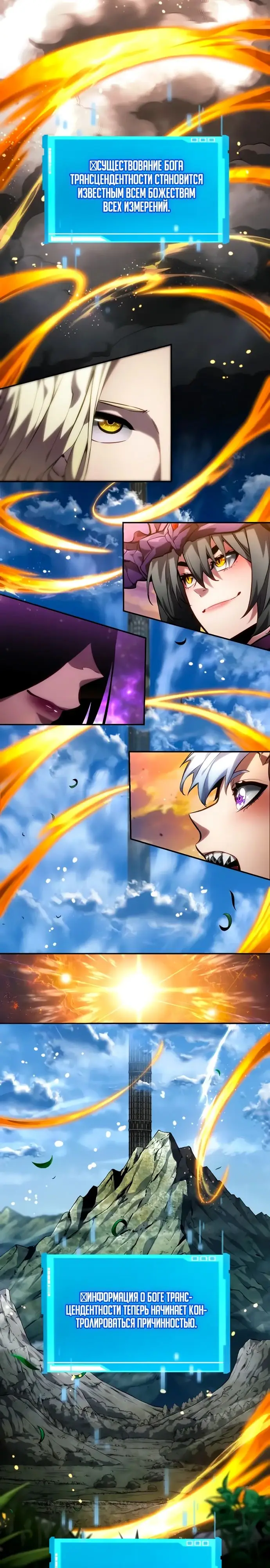 Страница 16 главы 125 манги Мой сольный бесконечный рост / Boundless Ascension