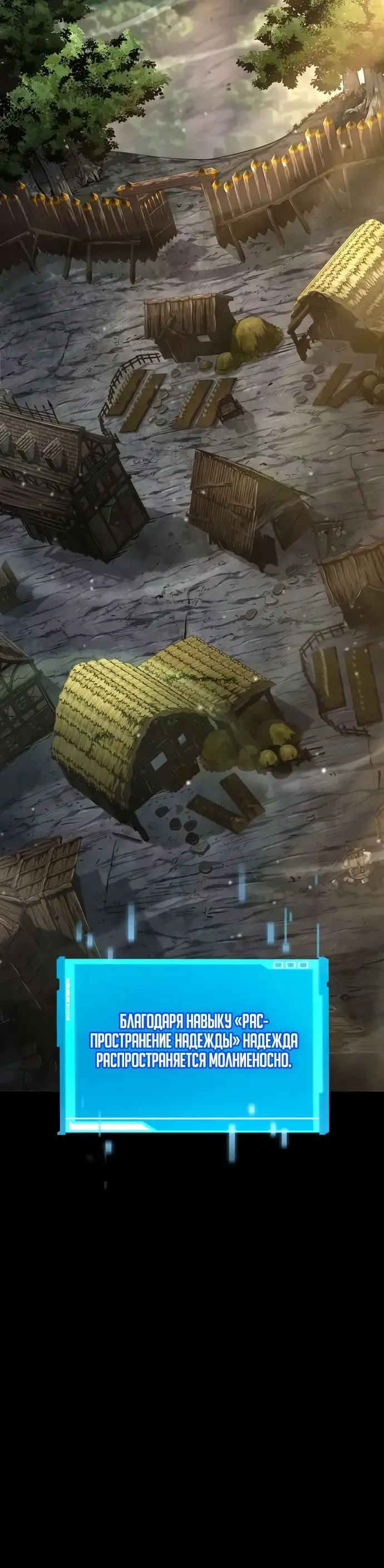 Страница 28 главы 125 манги Мой сольный бесконечный рост / Boundless Ascension