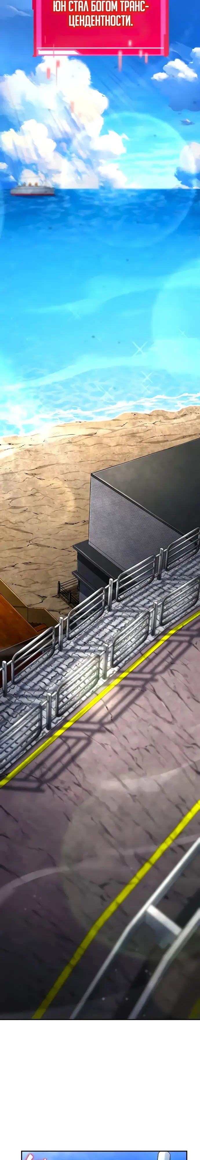 Страница 38 главы 125 манги Мой сольный бесконечный рост / Boundless Ascension