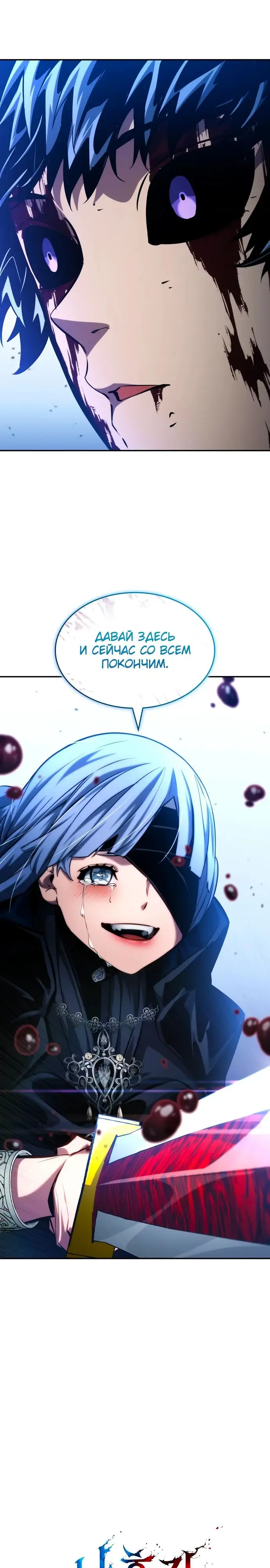 Страница 4 главы 125 манги Мой сольный бесконечный рост / Boundless Ascension