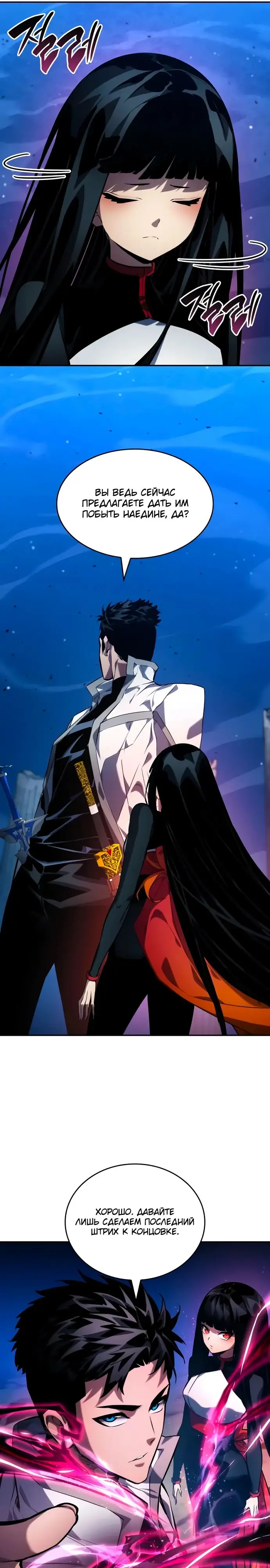 Страница 7 главы 125 манги Мой сольный бесконечный рост / Boundless Ascension