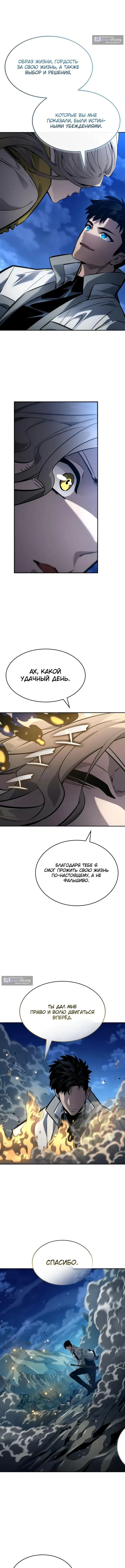 Страница 12 главы 155 манги Мой сольный бесконечный рост / Boundless Ascension