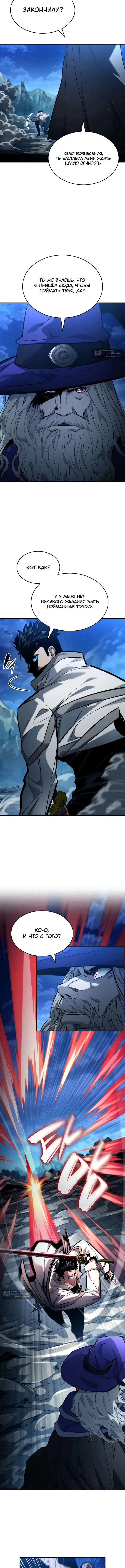 Страница 13 главы 155 манги Мой сольный бесконечный рост / Boundless Ascension