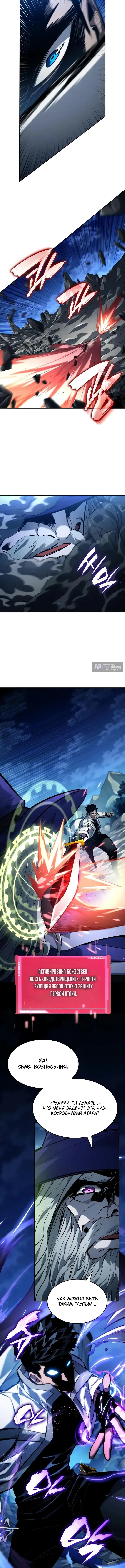 Страница 14 главы 155 манги Мой сольный бесконечный рост / Boundless Ascension